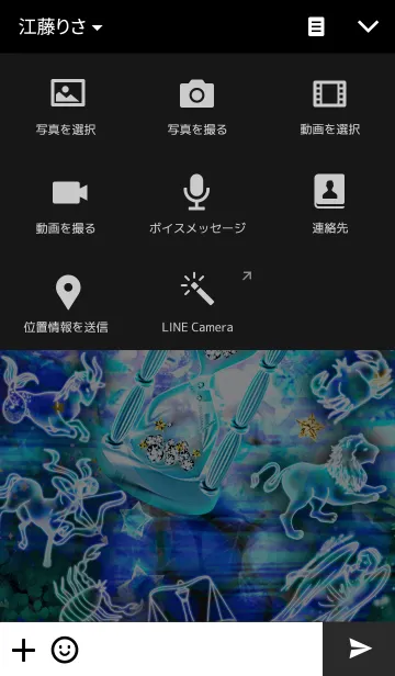 [LINE着せ替え] Star In Mythsの画像4