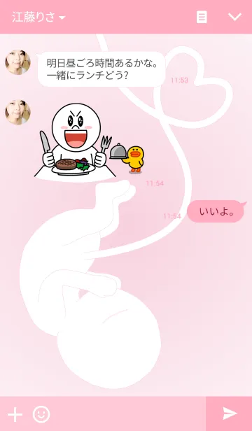 [LINE着せ替え] Angel will comeの画像3