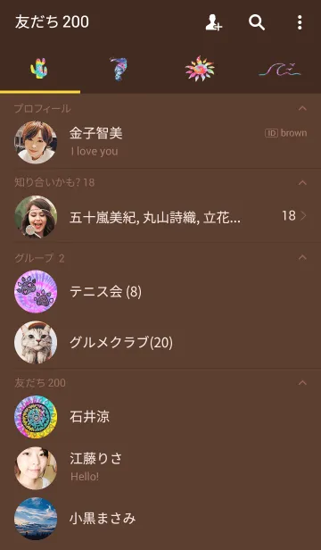 [LINE着せ替え] タイダイ柄の着せ替えの画像2