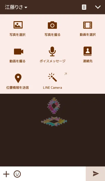 [LINE着せ替え] タイダイ柄の着せ替えの画像4