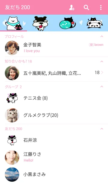 [LINE着せ替え] 黒猫と楽しい仲間の画像2