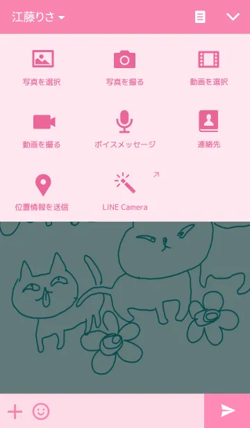 [LINE着せ替え] 黒猫と楽しい仲間の画像4