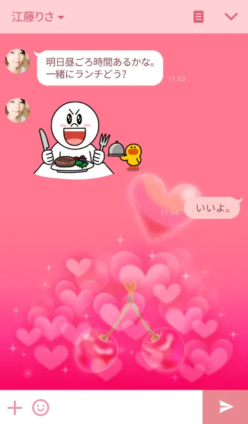 [LINE着せ替え] 恋を叶えるアイスクリーム☆ガールの画像3