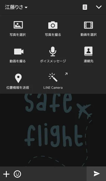 [LINE着せ替え] Pilot Uniformの画像4