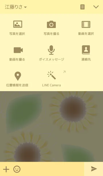 [LINE着せ替え] Crystal Sunflowerの画像4