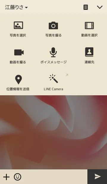 [LINE着せ替え] Silk Stoneの画像4