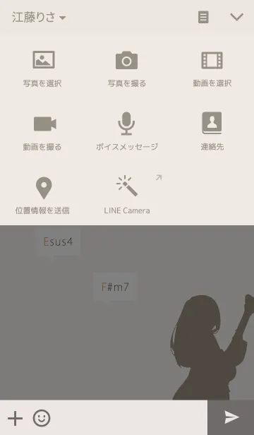 [LINE着せ替え] Aadd9の画像4