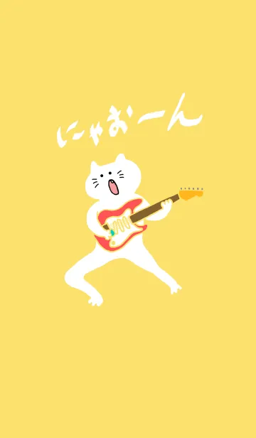 [LINE着せ替え] にゃおーんの画像1