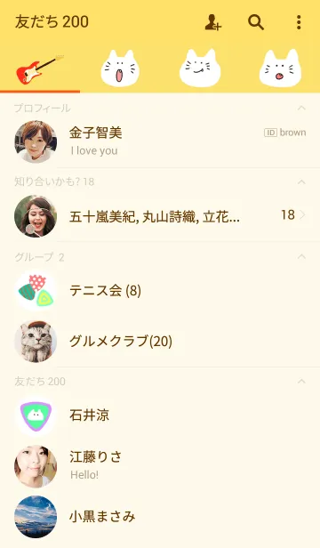 [LINE着せ替え] にゃおーんの画像2