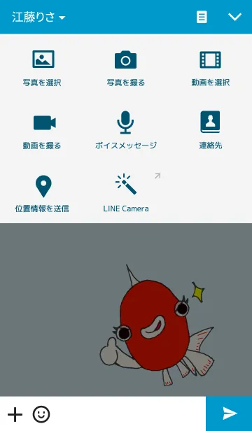 [LINE着せ替え] うちの金魚の日常の画像4