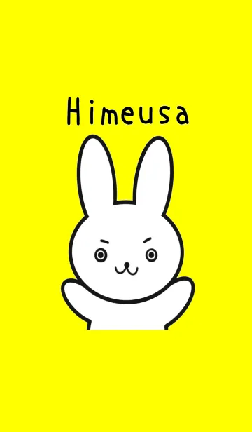 姫うさの着せ替えメイン画像