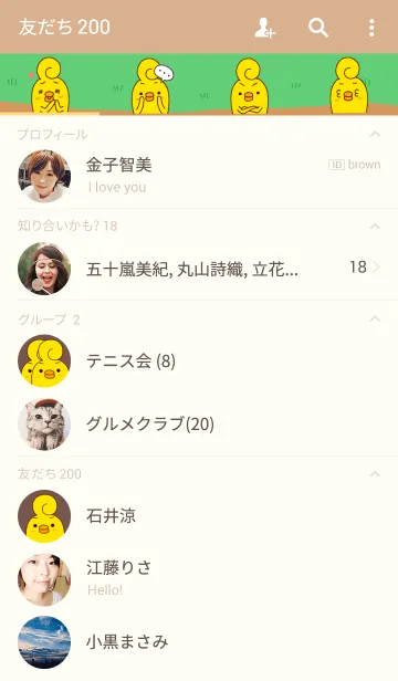 [LINE着せ替え] ひよロールの画像2