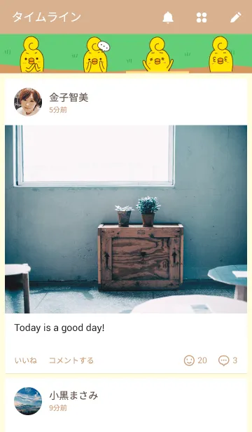 [LINE着せ替え] ひよロールの画像4