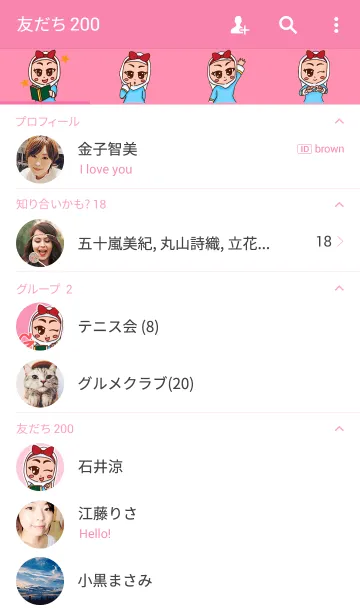 [LINE着せ替え] cute muslim girl (pink)の画像2