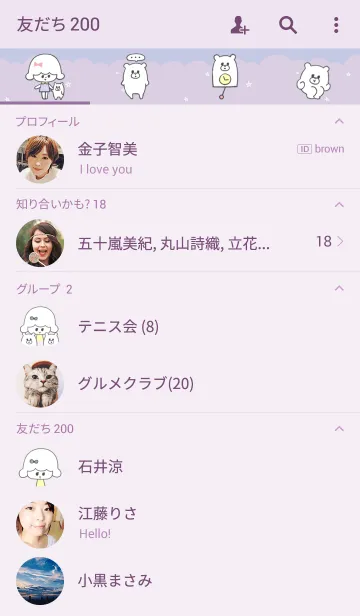 [LINE着せ替え] きせかえるーしーの画像2