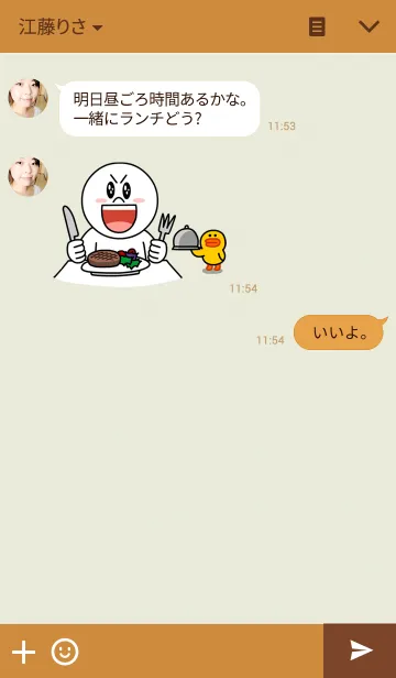 [LINE着せ替え] Lambo Jannyの画像3