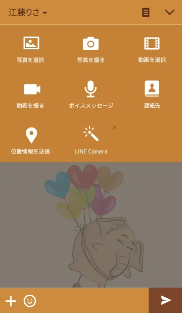 [LINE着せ替え] MOOの画像4