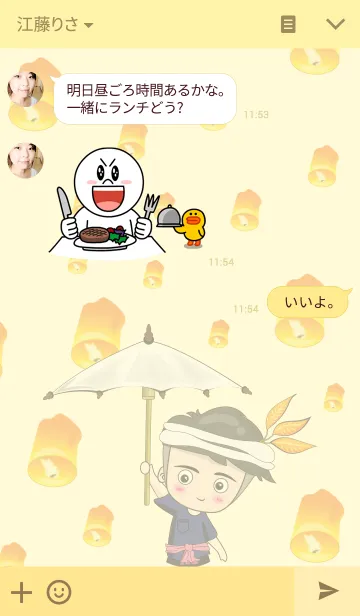 [LINE着せ替え] Lanna Cityの画像3