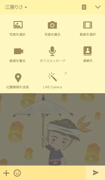 [LINE着せ替え] Lanna Cityの画像4