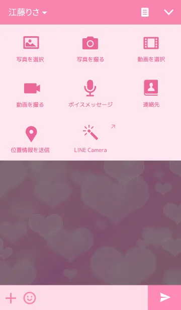 [LINE着せ替え] BOKEH HEARTの画像4