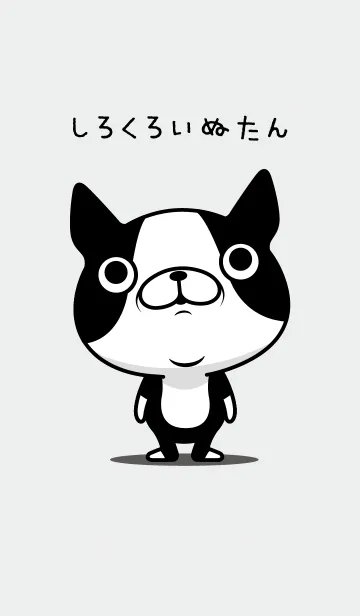 しろくろいぬたんのLINE着せ替え