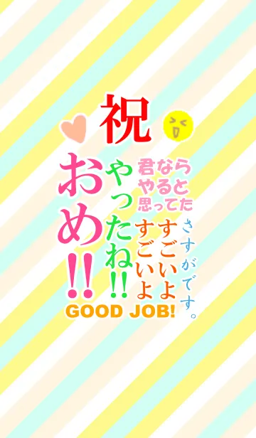 [LINE着せ替え] やたら祝ってくる着せかえ。の画像1