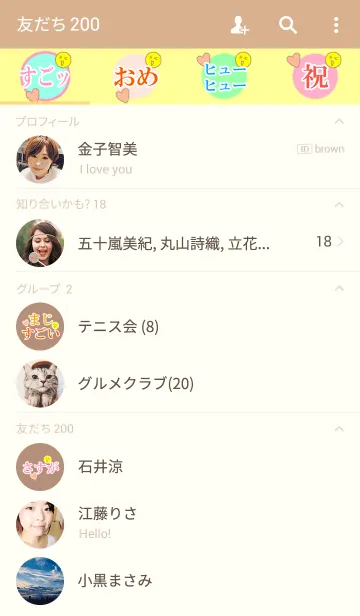 [LINE着せ替え] やたら祝ってくる着せかえ。の画像2