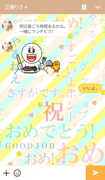 [LINE着せ替え] やたら祝ってくる着せかえ。の画像3