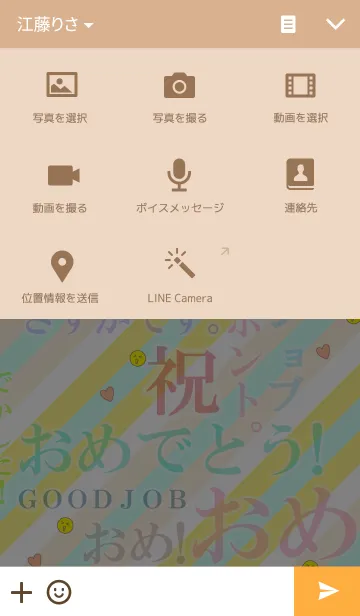 [LINE着せ替え] やたら祝ってくる着せかえ。の画像4