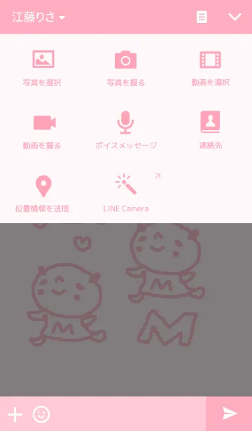 [LINE着せ替え] ＜”M”＞さん、贈るぱんだ着せ替えの画像4