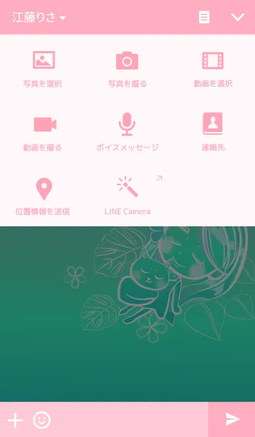 [LINE着せ替え] Lani and Kaiの画像4