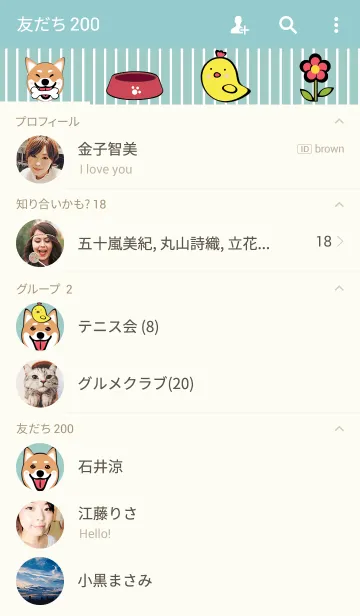 [LINE着せ替え] Shiba Inu landの画像2