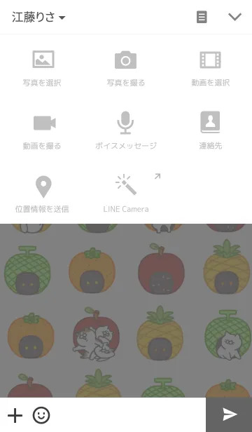 [LINE着せ替え] のじゃこのにゃんこの画像4