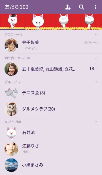 [LINE着せ替え] いつ猫 いつものニャンコの画像2