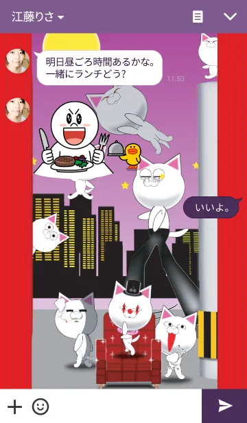 [LINE着せ替え] いつ猫 いつものニャンコの画像3