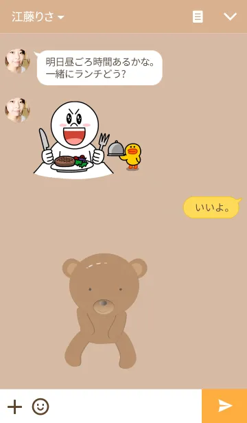 [LINE着せ替え] Brown Teddyの画像3