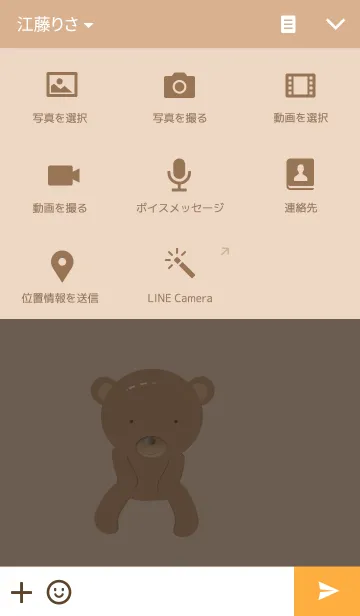 [LINE着せ替え] Brown Teddyの画像4