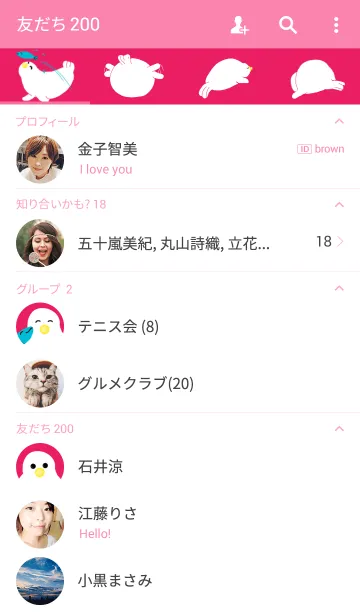 [LINE着せ替え] かわいい あざらし pon きせかえの画像2