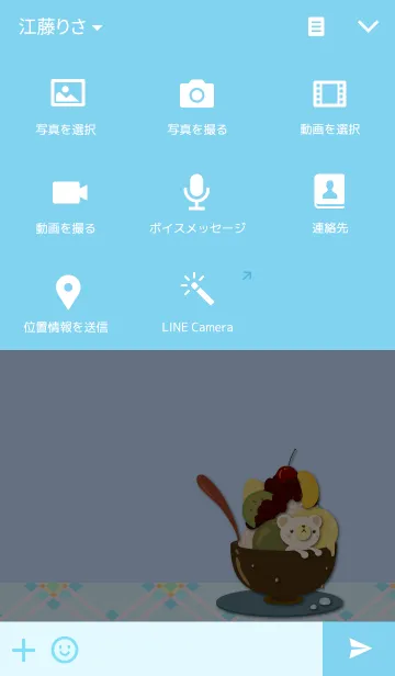 [LINE着せ替え] しろくまあいす。の画像4