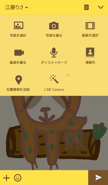 [LINE着せ替え] Hug The Slothの画像4