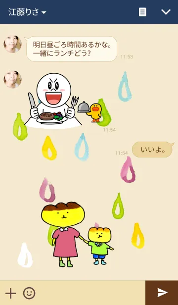 [LINE着せ替え] ぱにまる その2の画像3