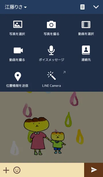 [LINE着せ替え] ぱにまる その2の画像4