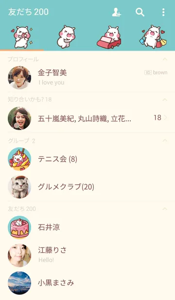 [LINE着せ替え] ChiBi Rabbit Happy Lifeの画像2