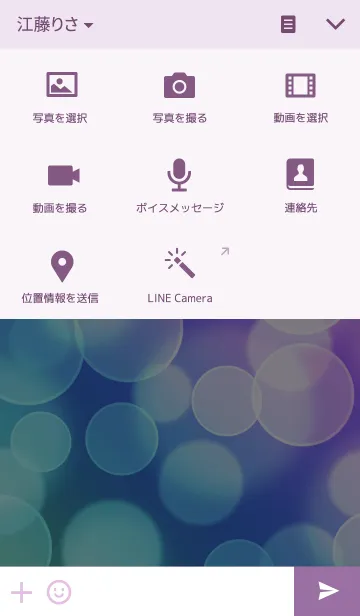 [LINE着せ替え] BOKEHの画像4