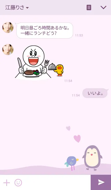 [LINE着せ替え] I'm Your Friendの画像3