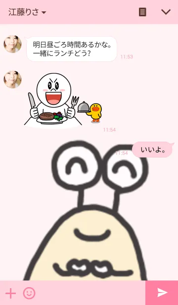 [LINE着せ替え] NAMECHANの画像3