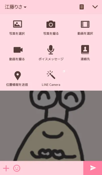 [LINE着せ替え] NAMECHANの画像4