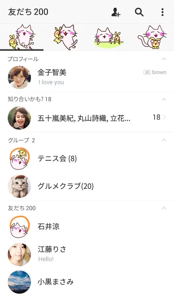 [LINE着せ替え] きみと一緒なら。の画像2