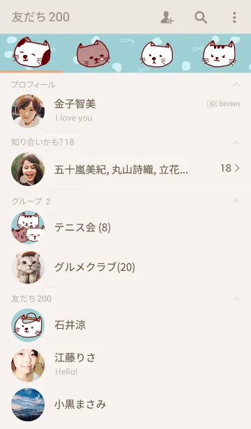 [LINE着せ替え] cafe kittyの画像2