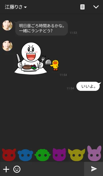 [LINE着せ替え] カラフル アニマルの画像3